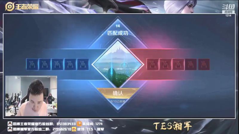【2021-07-23 12点场】TES湘军：冲冲巅峰第一