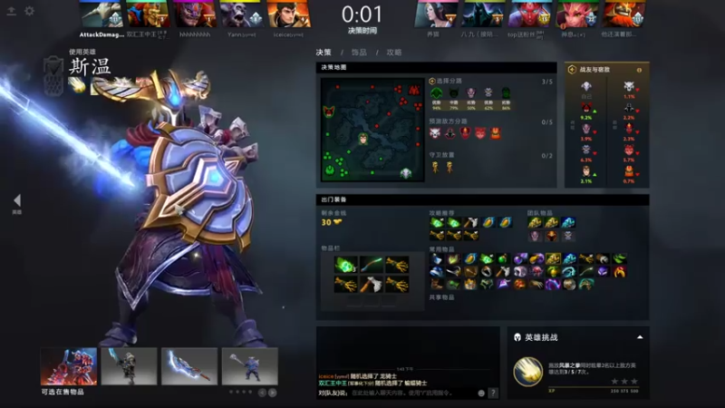 斗鸡dougay+ DOTA2：0-5天崩开局，依靠操作成功拿下八杀，这就是实力