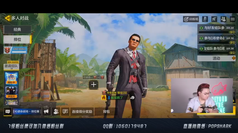 【2021-07-22 21点场】皮皮鲨FPS：高 质 量 男 玩 家