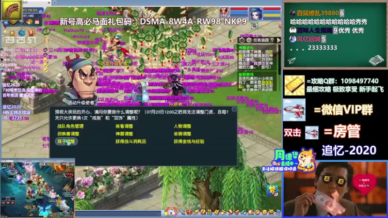 【2021-07-20 23点场】老农周德华：德华选手已经入场！【德华炸鱼社】