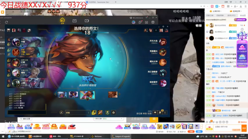 【2021-07-22 22点场】峡谷杀神酱油瓶：今天上个1000分先