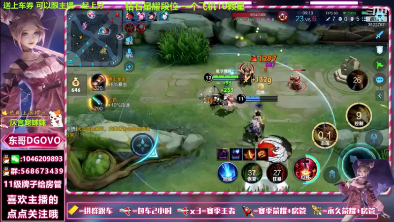 【2021-07-22 17点场】东哥DGOvO：国服蒙犽马可阿离双区带粉乱杀了