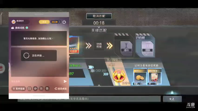 【2021-07-19 23点场】風雲肥羊：風雲肥羊的直播间