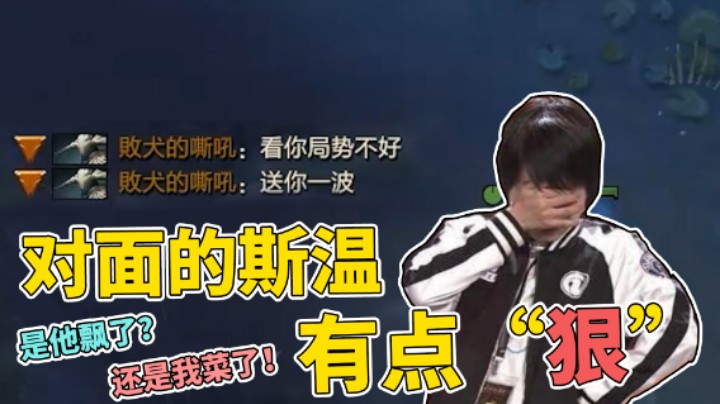 【Eurus丶】我是有多“菜”？能让他说出这种话！