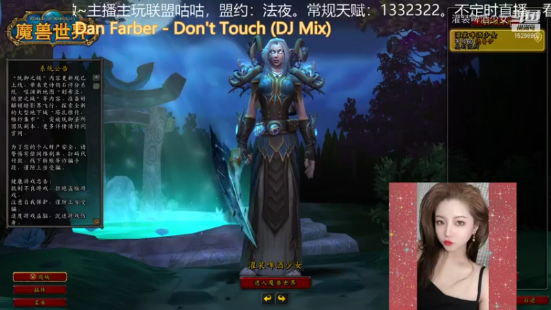 【魔兽世界】灌装啤酒少女的精彩时刻 20210723 00点场(1)