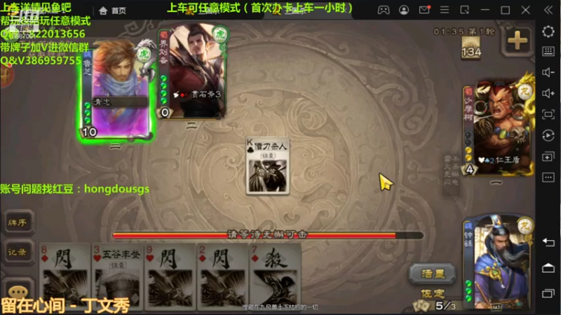 【2021-07-22 14点场】三國丨清风：同时进行三个不同的战局