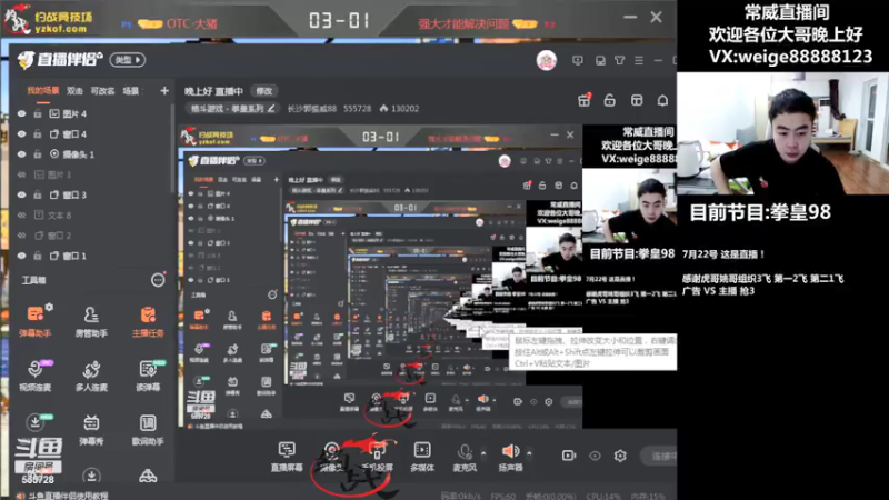 【2021-07-23 19点场】长沙郭振威88：晚上好 直播中