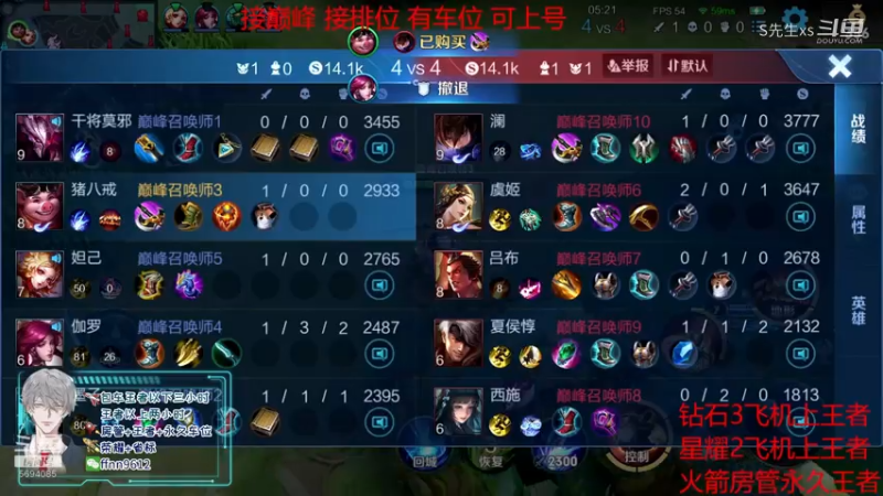 天秀猪八戒1v5能抗能打就是打不死我气不气3