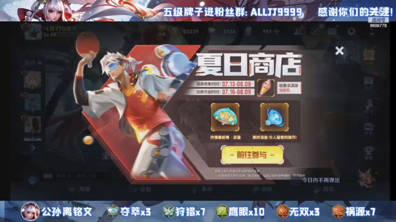 【2021-07-22 16点场】YTG夏天：巅峰里的恶霸！