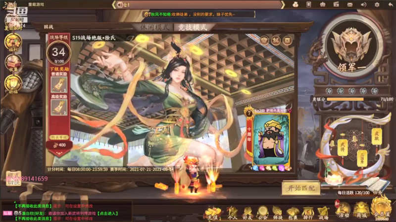 【2021-07-22 19点场】肥猪go：国战和斗地主