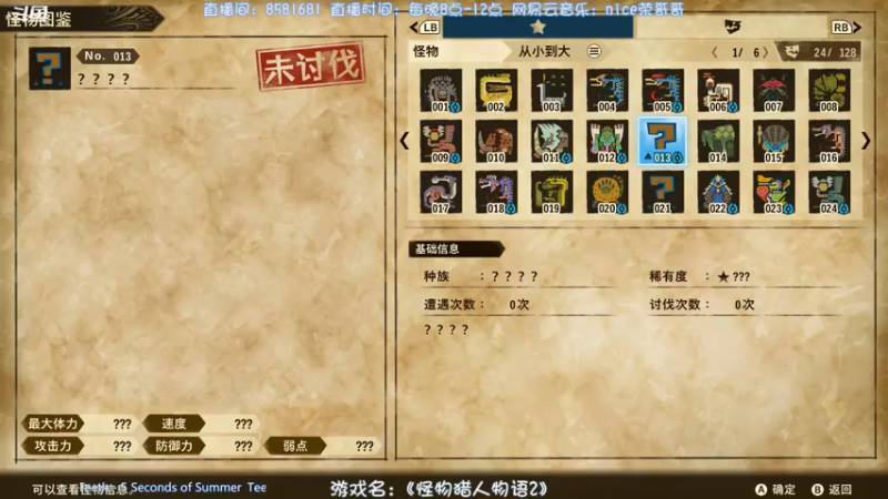【2021-07-22 21点场】nice荣哥哥：荣哥哥：宝可梦物语2！