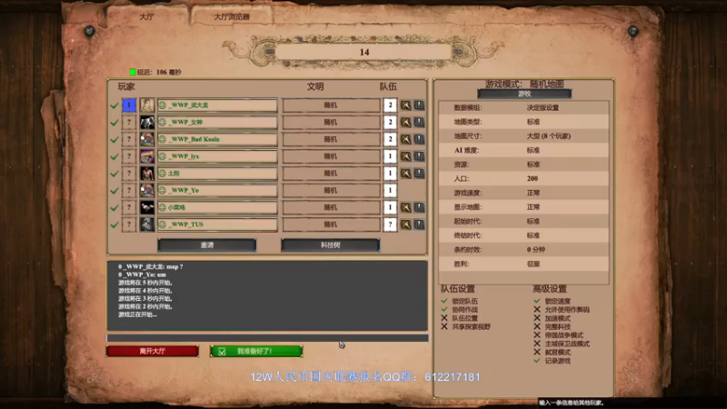 帝国时代猜火车Yo+ 帝国时代：这把被打的很惨但是主播一直有兵，成功赢得比赛