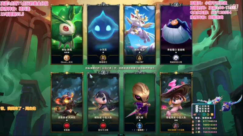梨落秋溪+ 云顶之弈：6法师3重骑3破败阵容，三星人马+猪妹+火男+维克托，56血大优势吃鸡