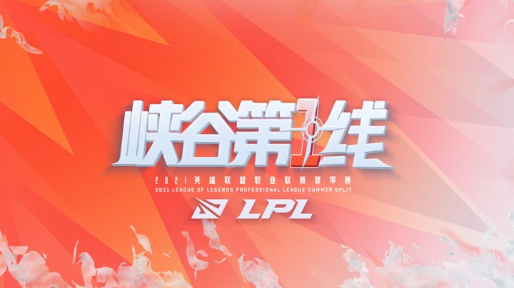 峡谷第一线：LNG抢线越塔一气浑成，Ale奇妙眼位巧夺先机