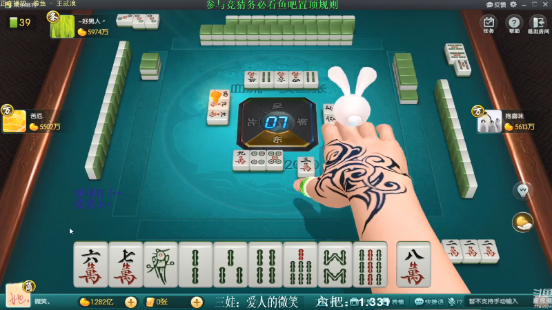 【欢乐麻将】靓旭的精彩时刻 20210723 11点场