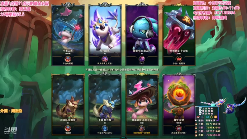 梨落秋溪 +云顶之弈：6刺客3魔女3黑夜阵容，神装李青主c，怎料对手合出三星诺手，遗憾第二