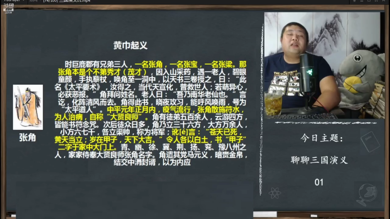 【文化】真的很博通的精彩时刻 20210723 21点场