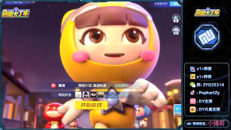 【2021-07-23 10点场】DY主演：pad+五指练习第四天