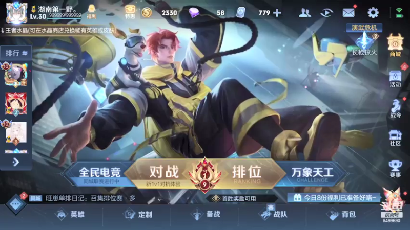 【2021-07-23 17点场】国宝佳悦：一号六国服冲冲冲