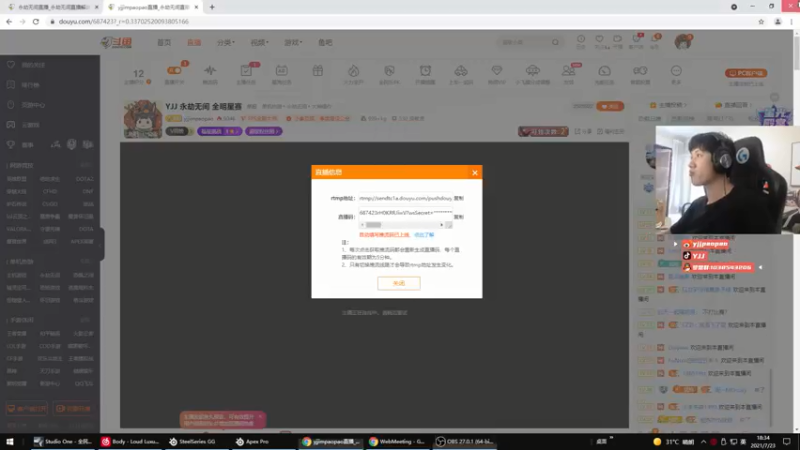 【2021-07-23 18点场】yjjimpaopao：YJJ 永劫无间   全明星赛
