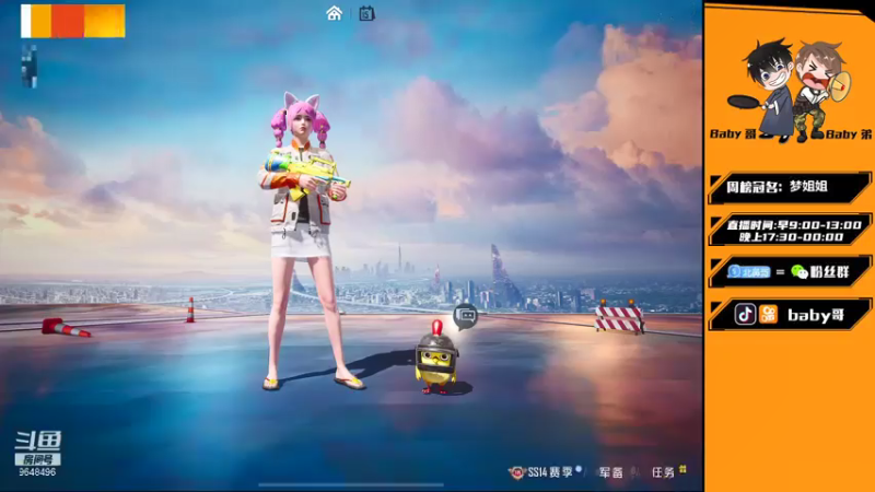 【2021-07-15 15点场】babyI哥：【双人相声】代抽车车，衣服。