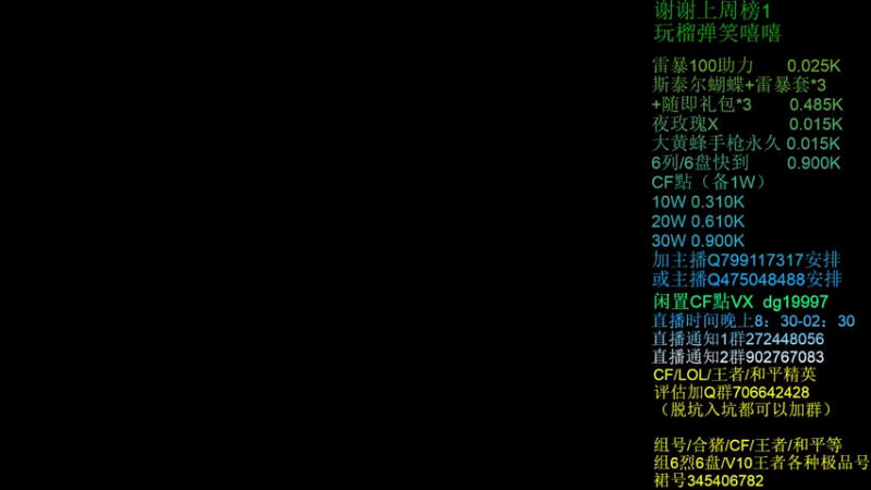 【2021-07-22 20点场】渣渣枫007：渣渣枫：雷暴套装100助力搞起来