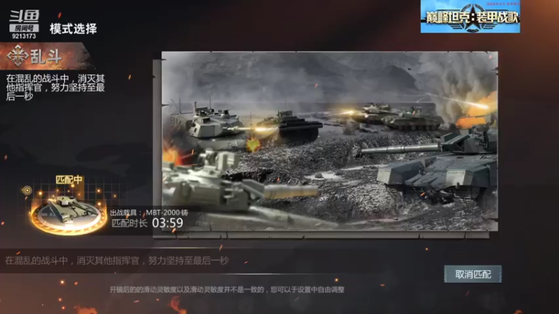 【巅峰坦克】聖殿灬米兰彡的精彩时刻 20210722 17点场