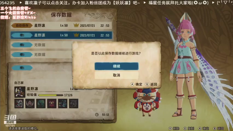 【2021-07-22 17点场】星野凛丶：今天也是孵蛋的一天！（*╹▽╹*)