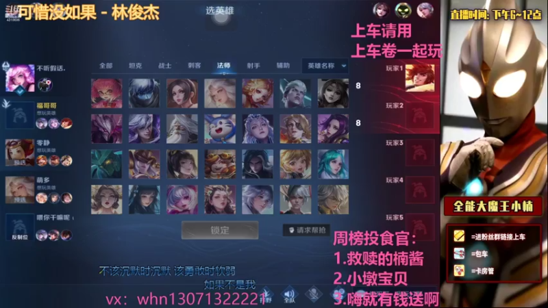【2021-07-22 23点场】大魔王小楠：国服打野巅峰赛教学