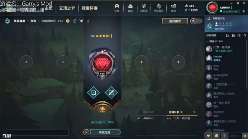 【2021-07-23 20点场】舟人丶：LOL终极魔典 9955656