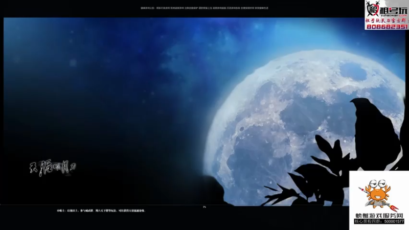 【燕徊硯】天涯明月刀：天空之城，真不错啊兄弟