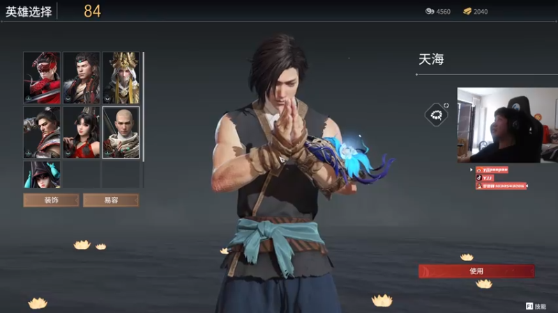 【2021-07-23 12点场】yjjimpaopao：YJJ 永劫无间  今天猛练，弹幕怼我