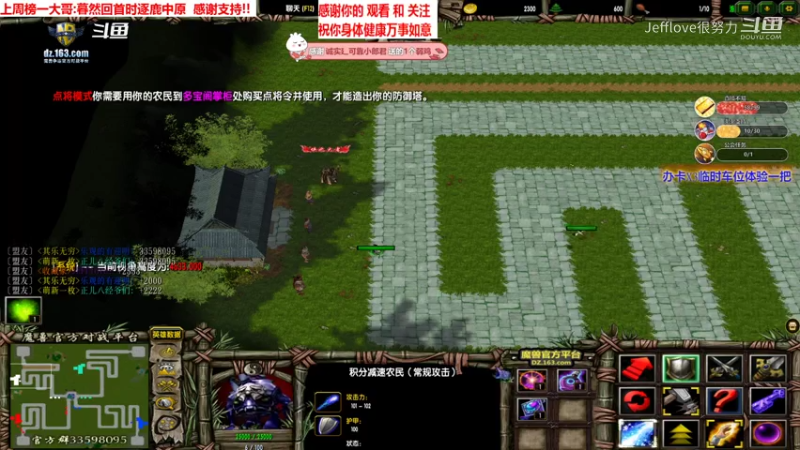 魔兽争霸3:混乱武林 如果我有多一个车位 你会上车吗[JEFFlove]