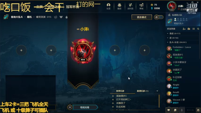 【2021-07-22 21点场】小泽Eddy：极地大乱斗 场均伤害第一