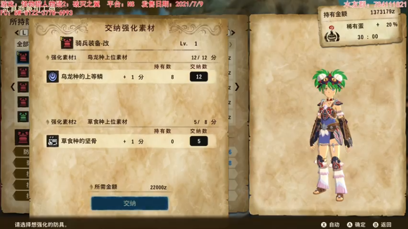 【2021-07-22 14点场】猫波：NS摸蛋，欢迎水友联机