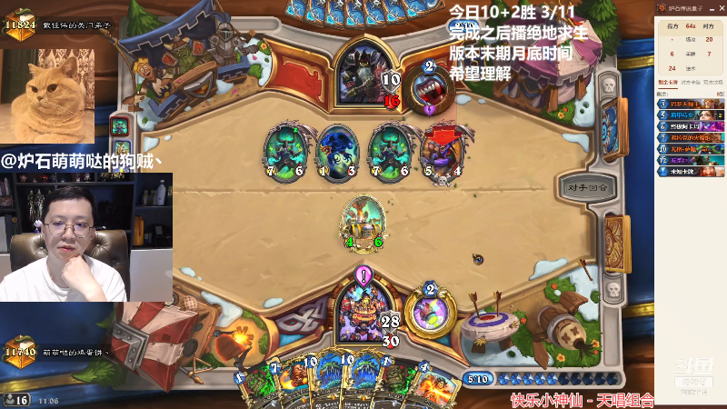 【炉石传说】恩基爱萌萌哒的狗贼的精彩时刻 20210723 11点场