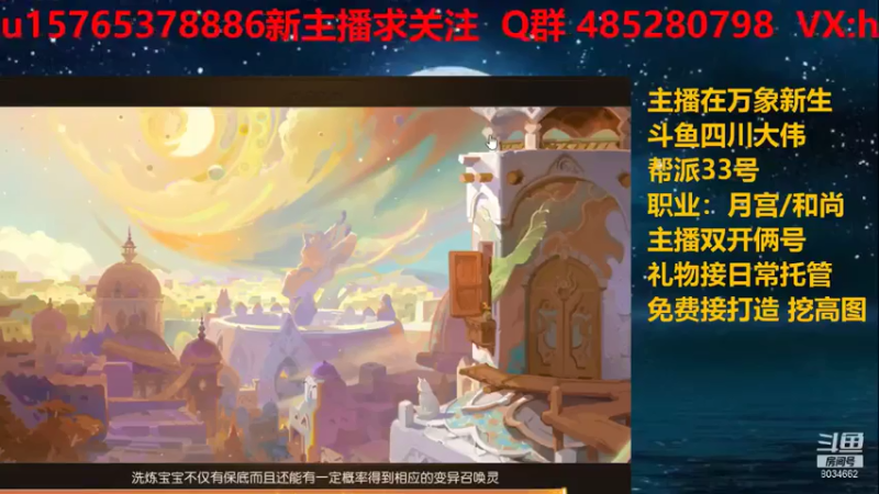 【2021-07-22 19点场】四川大伟：平民梦幻之路