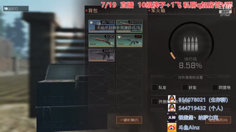 【2021-07-20 01点场】AinzSama：整合完毕！