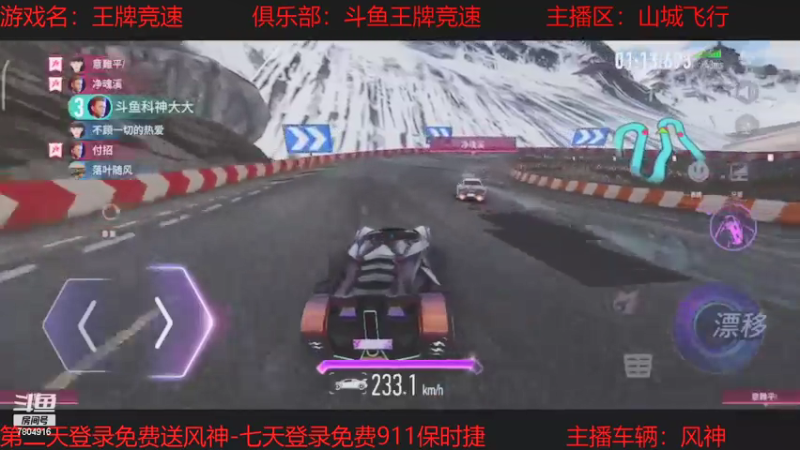 【2021-07-23 19点场】DY科神大大：王牌竞速全新公测冲冲冲