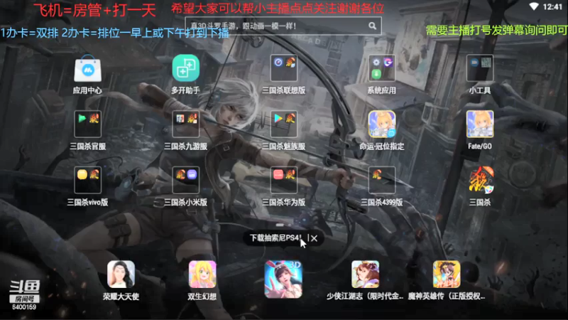 【2021-07-23 12点场】断梦花开到黎明：粉丝团永久免费帮打斗地主《无官阶要求》
