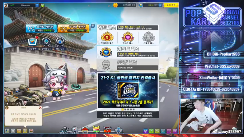 【2021-07-23 12点场】Popkartsss：【SSS】come on