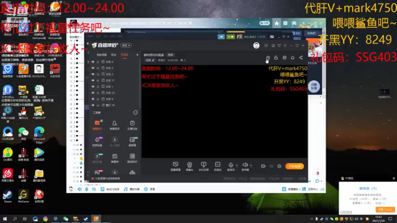 【2021-07-20 13点场】風風吖：爱吃西瓜的風風