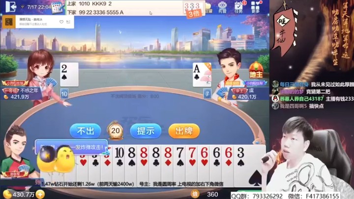 【天地丶小旺】斗地主，看我的豆子起起落落第三段