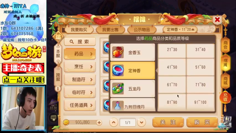【2021-07-23 15点场】烟鬼奇老表：你看你那个得了大病的样子~