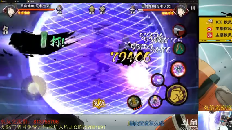 【2021-07-23 00点场】ice秋风：秋风：永劫无间 陨星