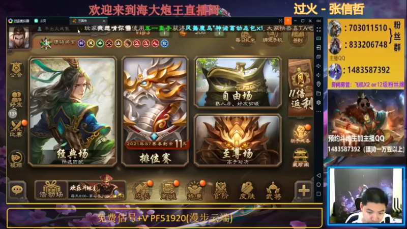 【2021-07-20 19点场】海大炮王o：晚上好，直播中