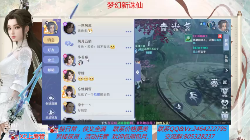 【2021-07-22 10点场】若晞丶：最长在线帮肝，业务能手