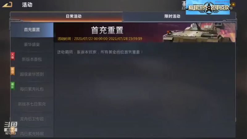 聖殿灬米兰彡的精彩时刻 20210723 00点场