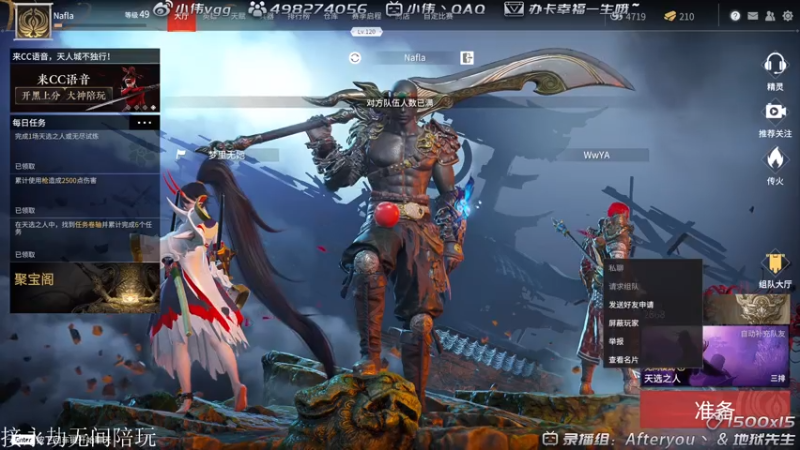 【2021-07-23 13点场】小伟丶IQ：小伟：只玩源氏主播，打不过就换！