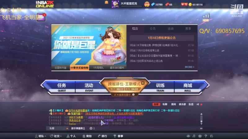 【2021-07-22 22点场】小神siroka：“屋脊”哥粉丝